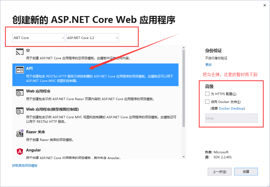 .Net Core WebApi的简单创建以及使用方法