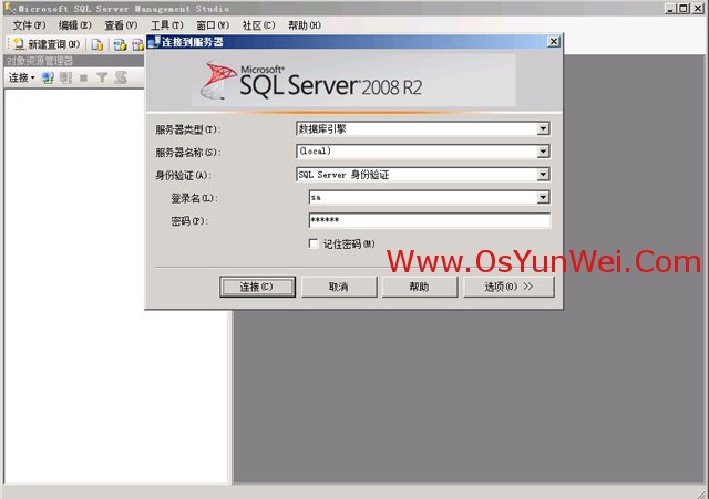 SQL Server 2008 R2 超详细安装图文教程