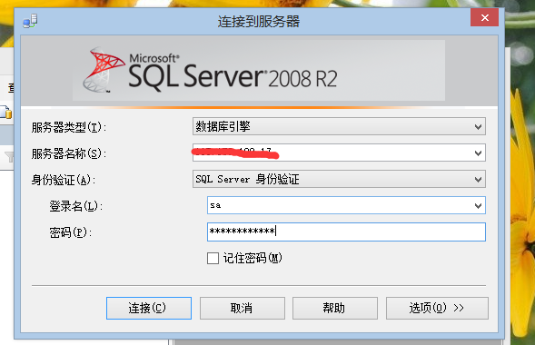图文详解Windows Server 2012 R2中安装SQL Server2008