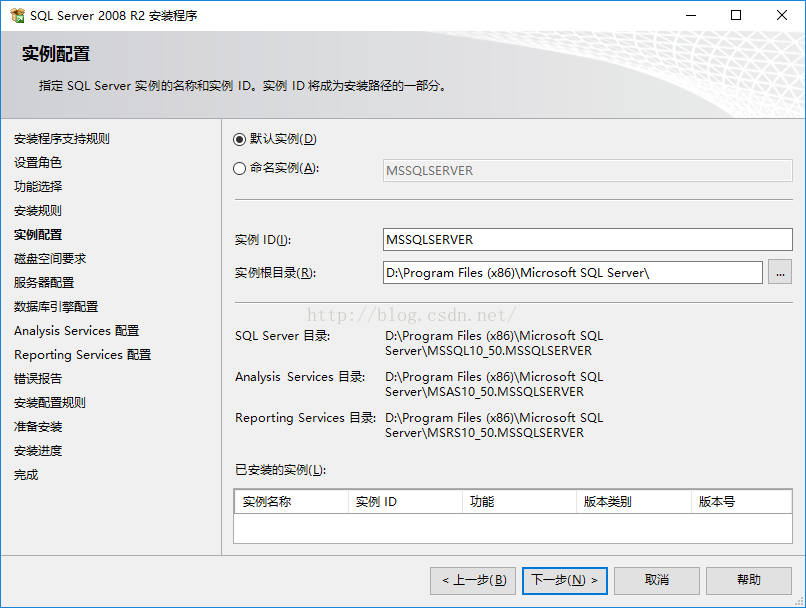 SQL Server 2008安装图解(详细)