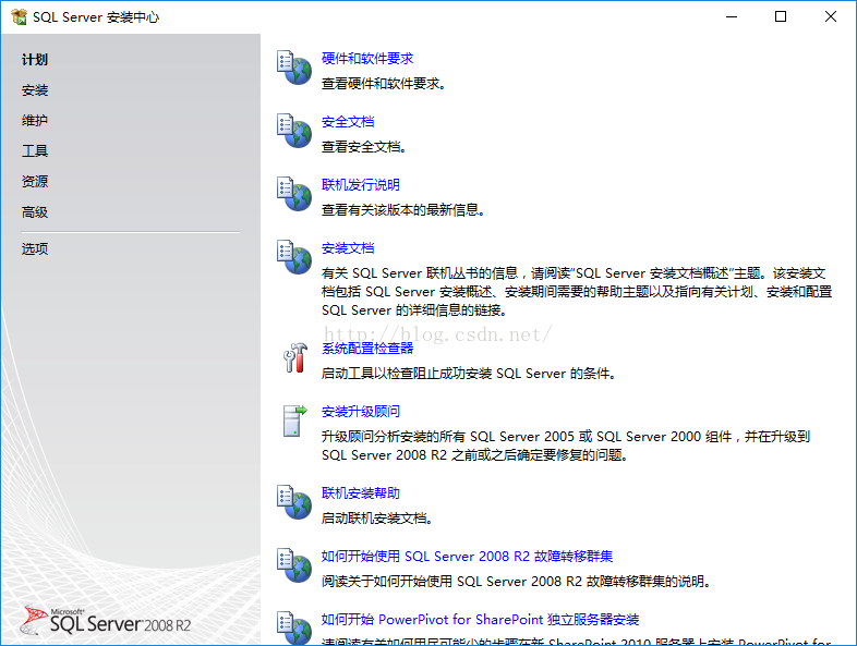 SQL Server 2008安装图解(详细)