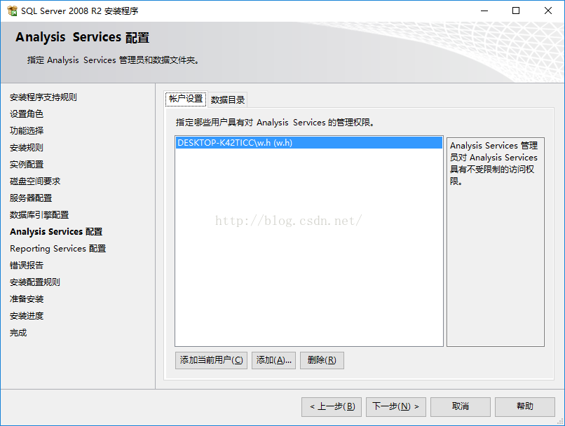 SQL Server 2008安装图解(详细)