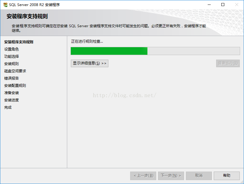 SQL Server 2008安装图解(详细)