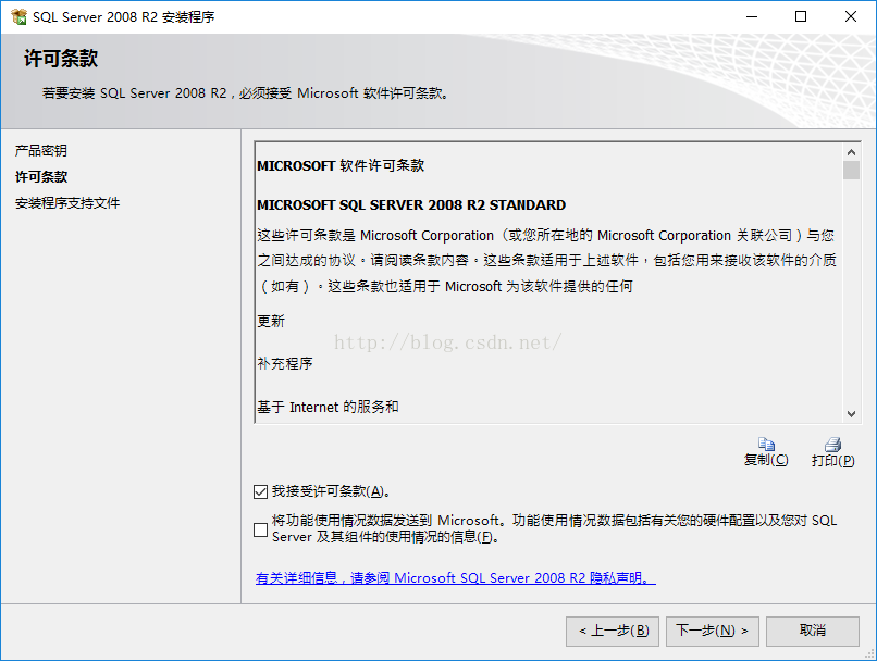 SQL Server 2008安装图解(详细)