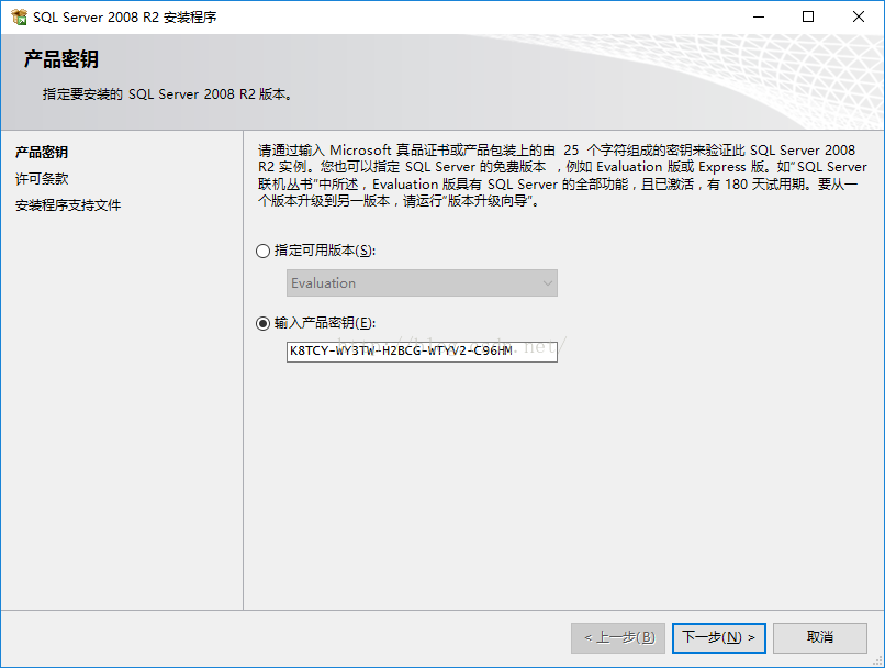 SQL Server 2008安装图解(详细)