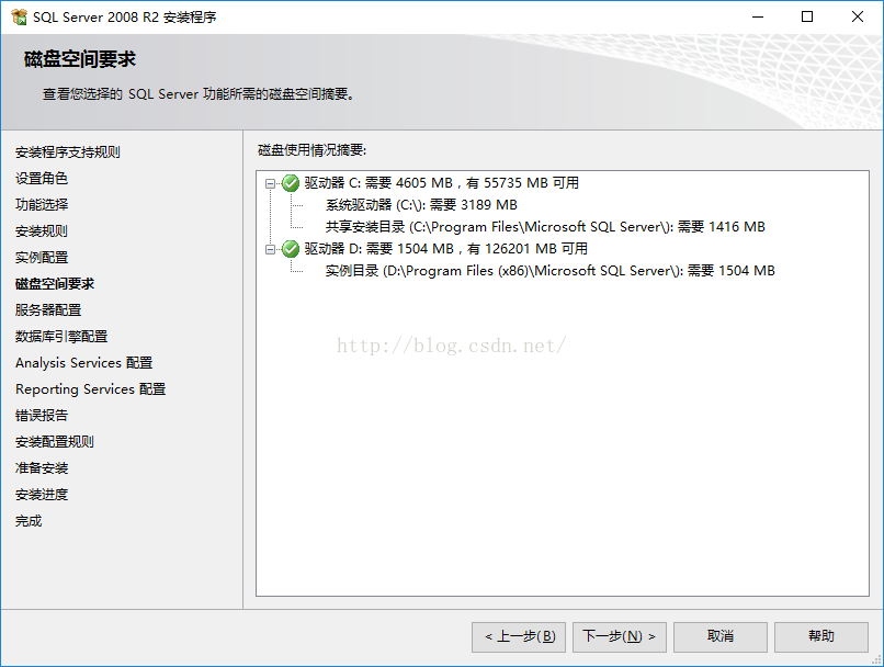 SQL Server 2008安装图解(详细)