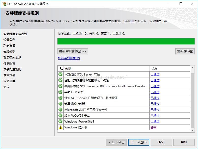 SQL Server 2008安装图解(详细)