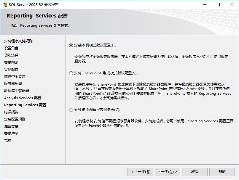 SQL Server 2008安装图解(详细)