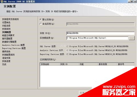 SQL Server 2008 R2安装配置方法图文教程