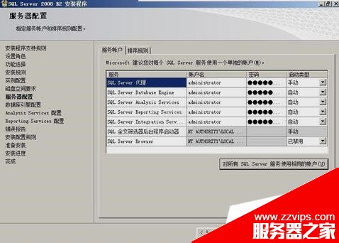 SQL Server 2008 R2安装配置方法图文教程