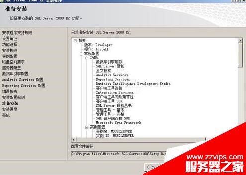 SQL Server 2008 R2安装配置方法图文教程