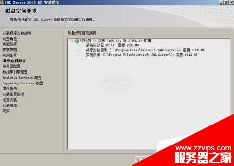 SQL Server 2008 R2安装配置方法图文教程