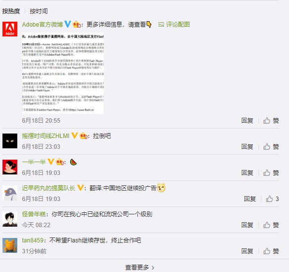 Adobe 回应“杀死 Flash ”：继续与重橙网络合作，支持中国大陆 Flash 发行维护