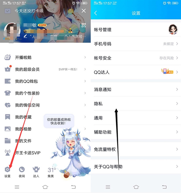 QQ上线新功能 可以查询并批量删除单项好友