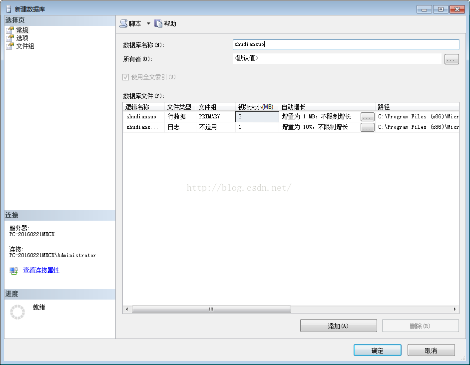 图文详解SQL Server 2008R2使用教程