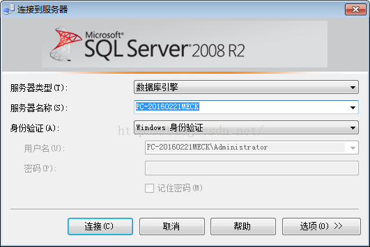 图文详解SQL Server 2008R2使用教程