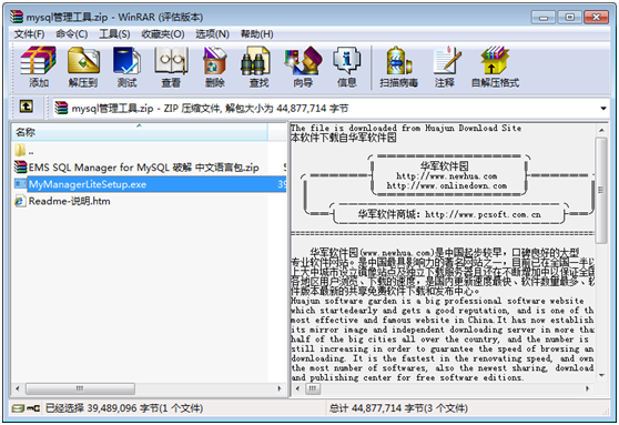 MySql安装步骤图文教程及中文乱码的解决方案