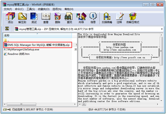 MySql安装步骤图文教程及中文乱码的解决方案
