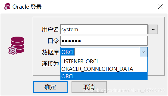 Windows10安装Oracle19c数据库详细记录(图文详解)