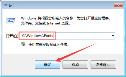 Win7字体库在哪个文件夹？Win7字体库查看方法