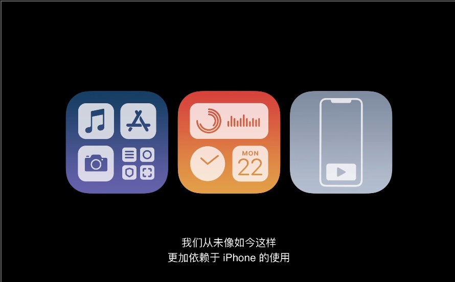 苹果 iOS 14 正式发布：全新主屏幕含小插件、汽车钥匙、App Clip 小程序