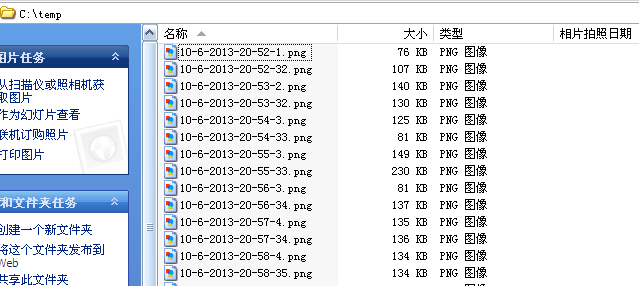 PowerShell小技巧之定时抓取屏幕图像