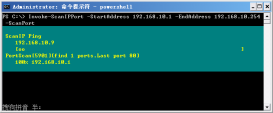 PowerShell脚本开发之批量扫描IP和端口