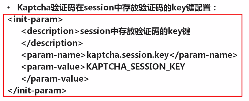 javaWeb使用Kaptcha组件生成验证码