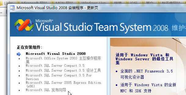 安装SQL2005提示 找不到任何SQL2005组件的问题解决方案