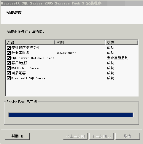 sqlserver2005 安装图解教程以及SQL 2005 SP3补丁安装图文教程