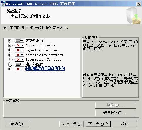 sqlserver2005 安装图解教程以及SQL 2005 SP3补丁安装图文教程