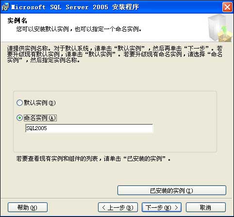 sqlserver2005 安装图解教程以及SQL 2005 SP3补丁安装图文教程