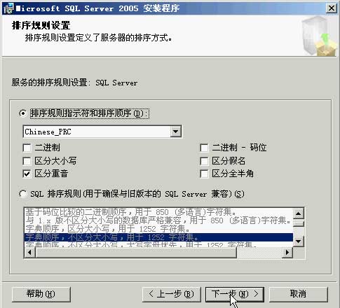 sqlserver2005 安装图解教程以及SQL 2005 SP3补丁安装图文教程