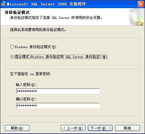 sqlserver2005 安装图解教程以及SQL 2005 SP3补丁安装图文教程