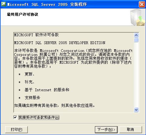 sqlserver2005 安装图解教程以及SQL 2005 SP3补丁安装图文教程