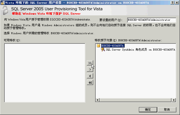 sqlserver2005 安装图解教程以及SQL 2005 SP3补丁安装图文教程