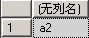 sqlserver2005 xml字段的读写操作