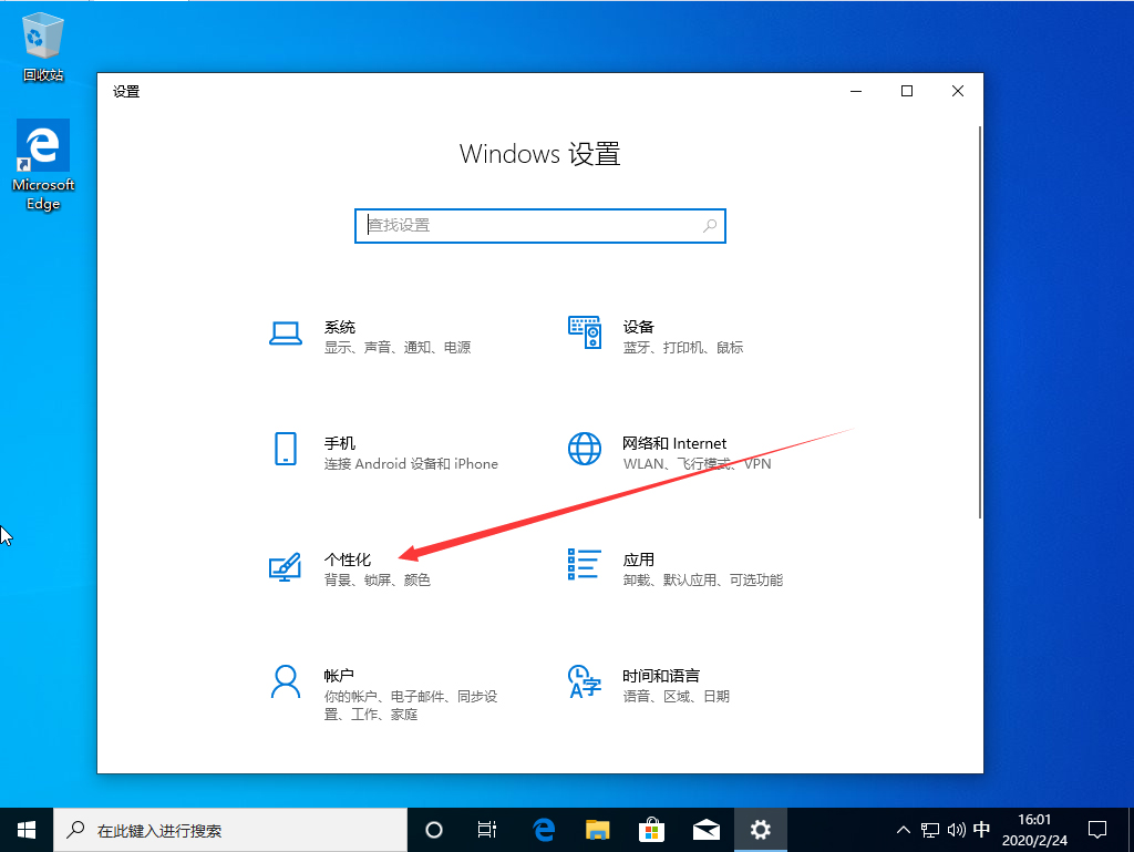 Win10 1909声音图标不见了怎么办？Win10 1909声音图标不见了解决方法