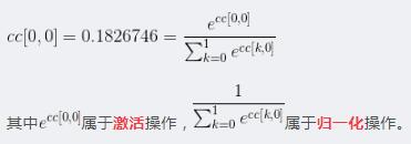 关于tensorflow softmax函数用法解析