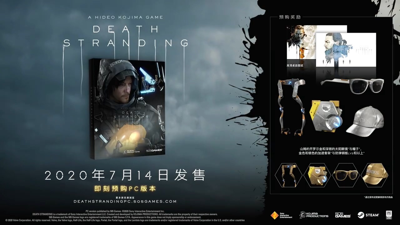 《死亡搁浅》 PC 版中文预告发布：7 月 14 日上线