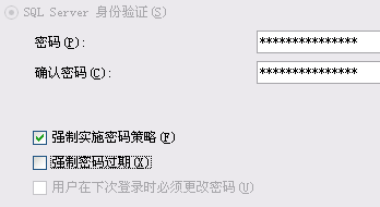 MSSQL 2005 安全设置图文教程