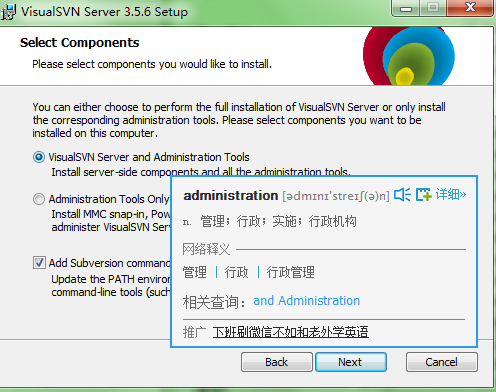 SVN 安装教程之服务器和客户端