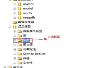 SQL server 视图（view）介绍