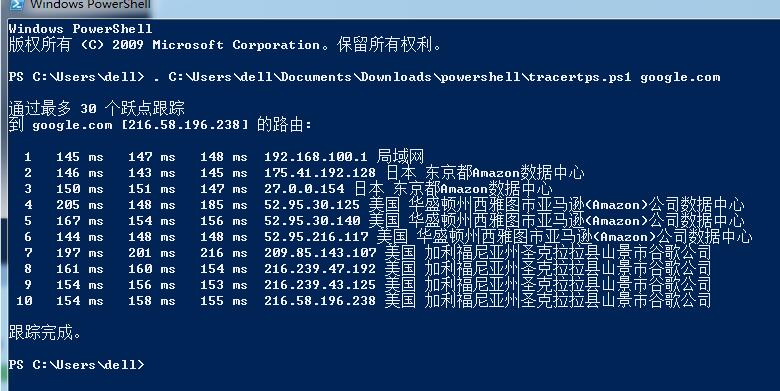 原创powershell脚本小工具ctracert.ps1跟踪路由(win8以上系统)