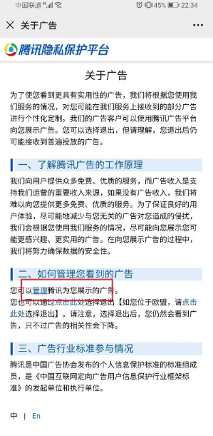 微信监听模式是什么 微信监听模式怎么关闭