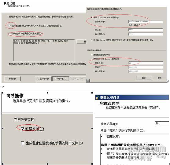 SQL Server 2005 数据库复制详细介绍