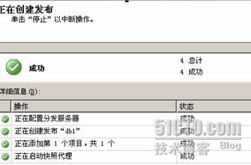 SQL Server 2005 数据库复制详细介绍