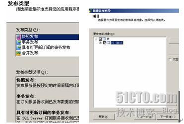 SQL Server 2005 数据库复制详细介绍