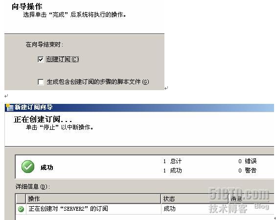 SQL Server 2005 数据库复制详细介绍