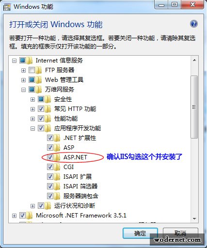 Sql server 2005安装时ASP.Net版本注册要求警告的解决方法
